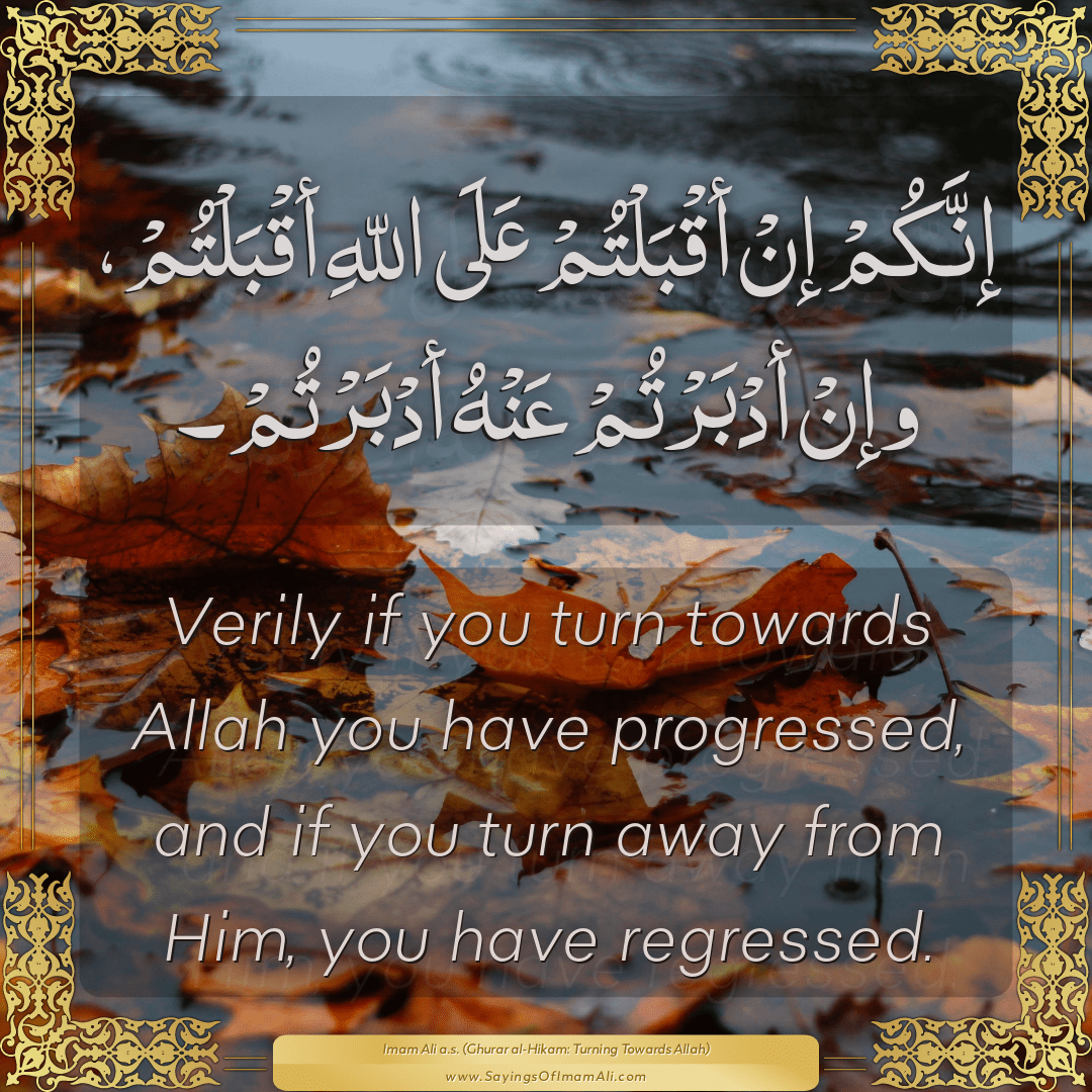 Verily if you turn towards Allah you have progressed, and if you turn away...